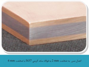 جوشکاری انفجاری